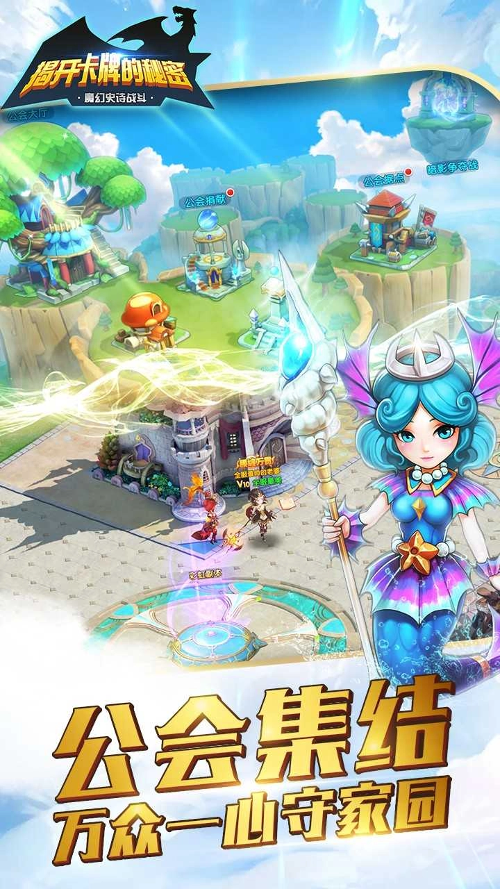 揭开卡牌的秘密免费版图5