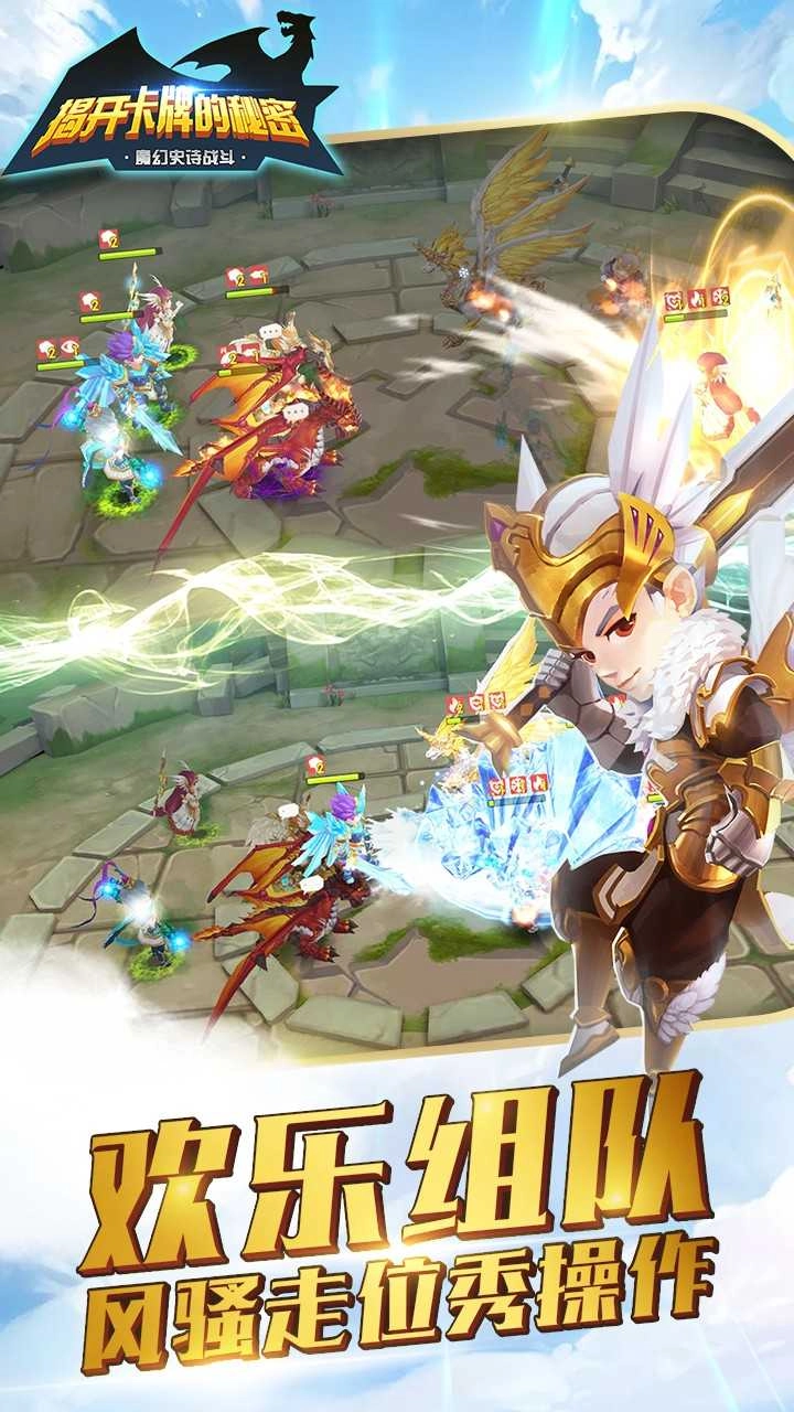 揭开卡牌的秘密免费版图2