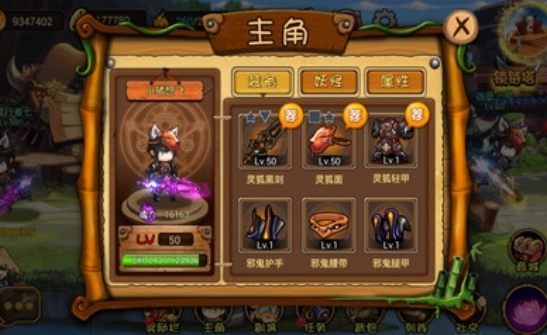 全民来捉妖游戏安装包图3