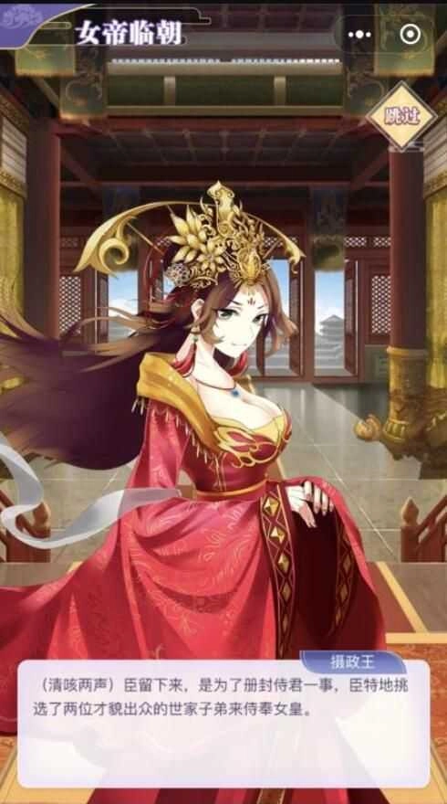 全民养成之女皇陛下手游免费版图3