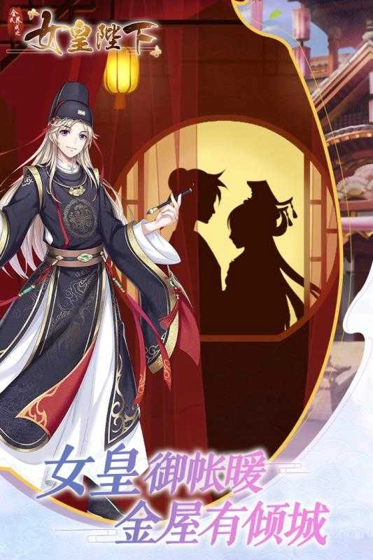 全民养成之女皇陛下手游免费版图4