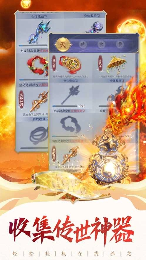 神兽来了游戏官方版图4