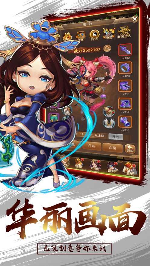 三国少侠传手游版