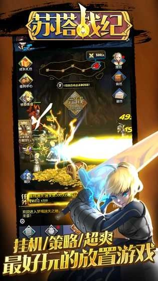 苏塔战纪官方版图2