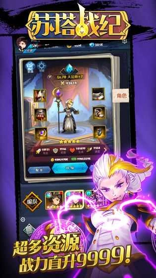 苏塔战纪官方版图4