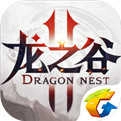 龙之谷2最新版