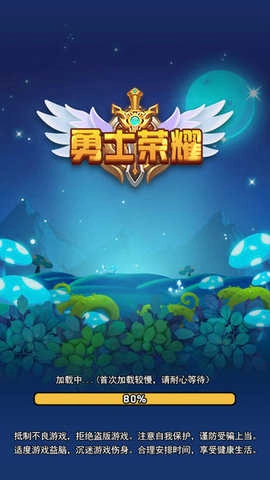 勇士荣耀手游无广告版图3