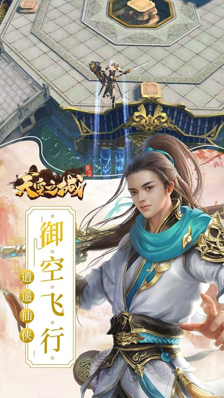 天空之城果盘版图2