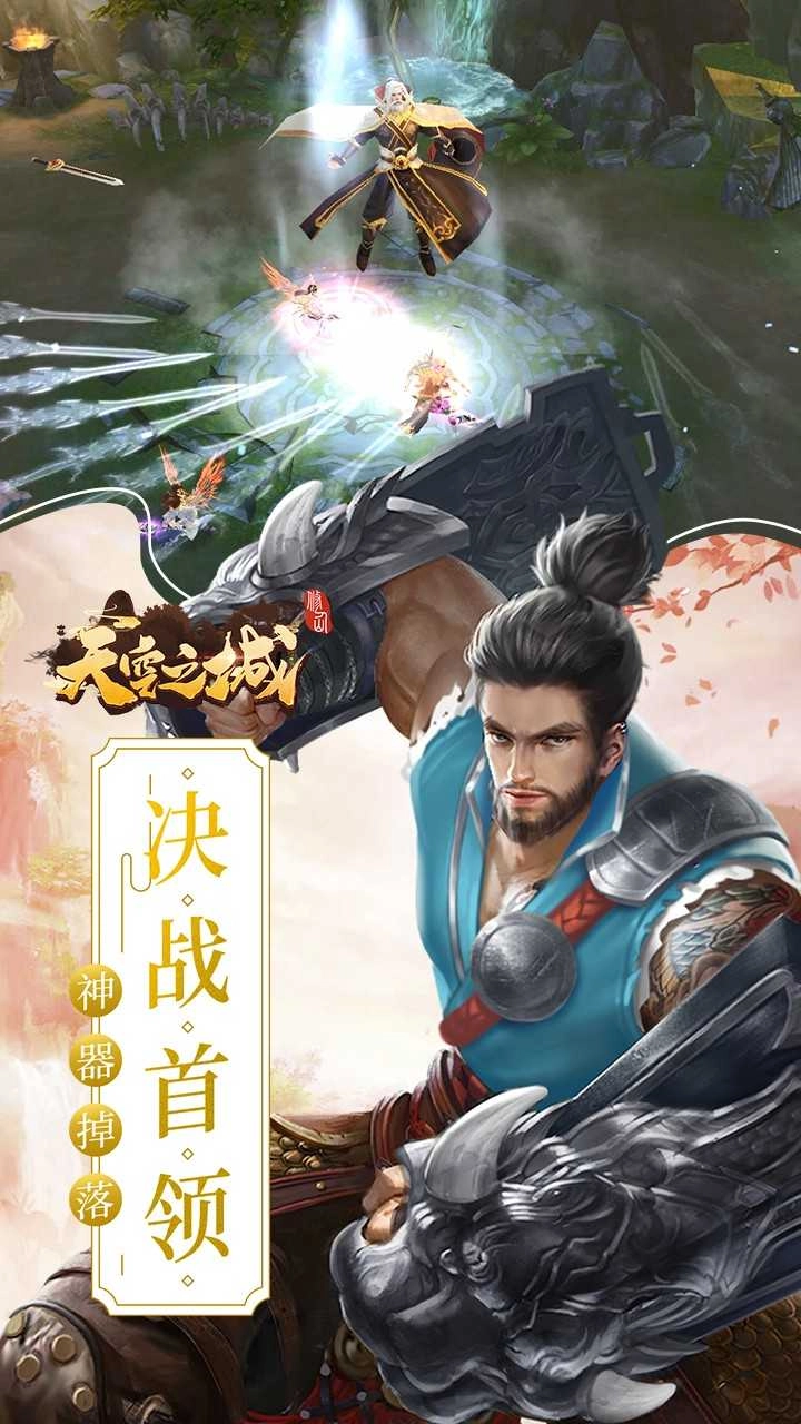 天空之城果盘版图3