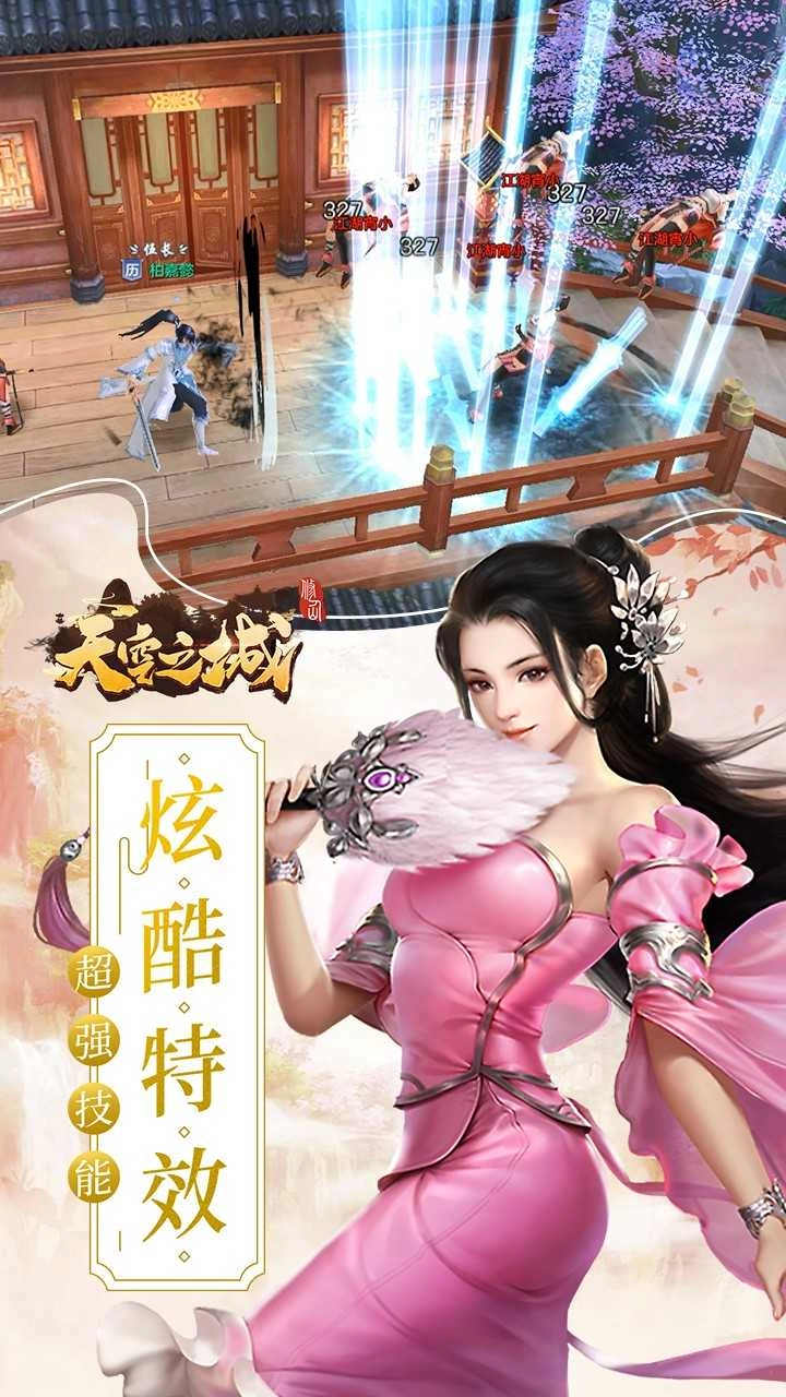 天空之城果盘版图4