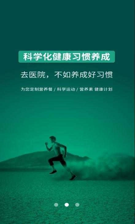 首要健康无广告版图2