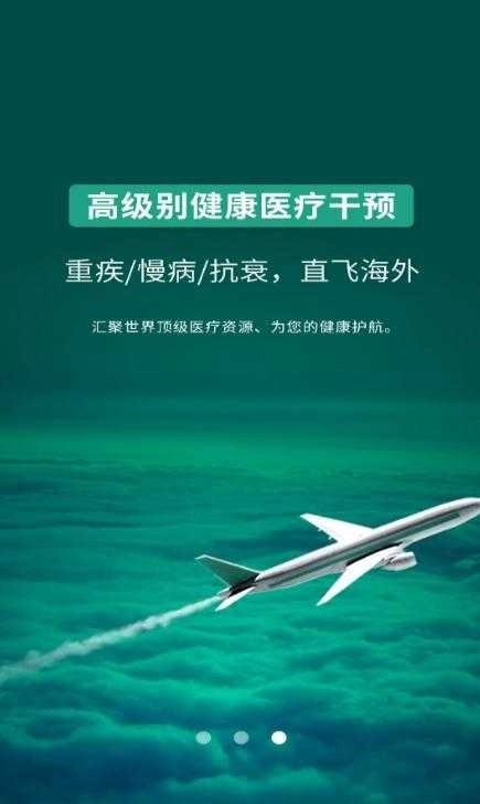 首要健康无广告版图3