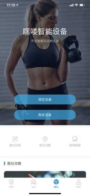 嘿喽运动(Haylou Sport)安卓免费版图2