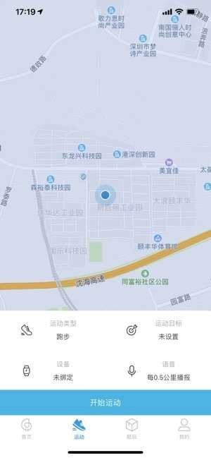 嘿喽运动(Haylou Sport)安卓免费版图3