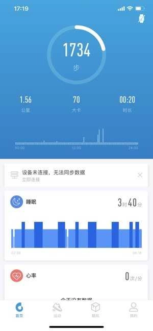 嘿喽运动(Haylou Sport)安卓免费版图4