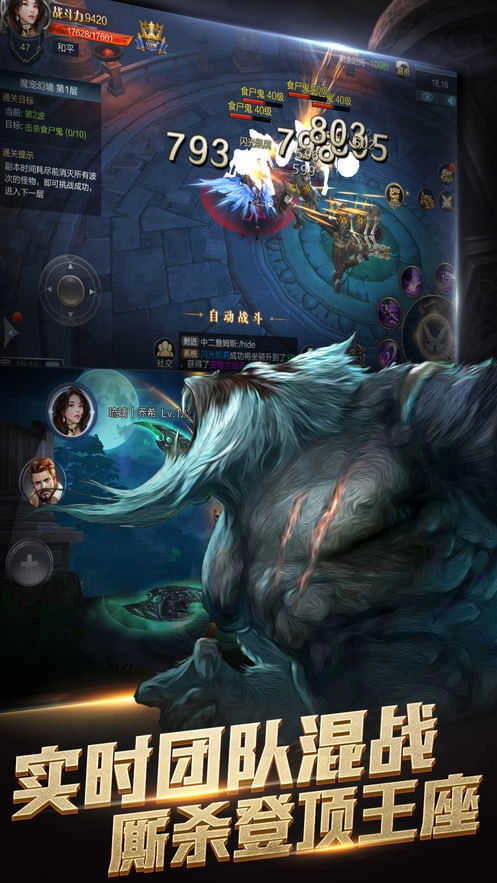 魂器昊天锤手机正版图1