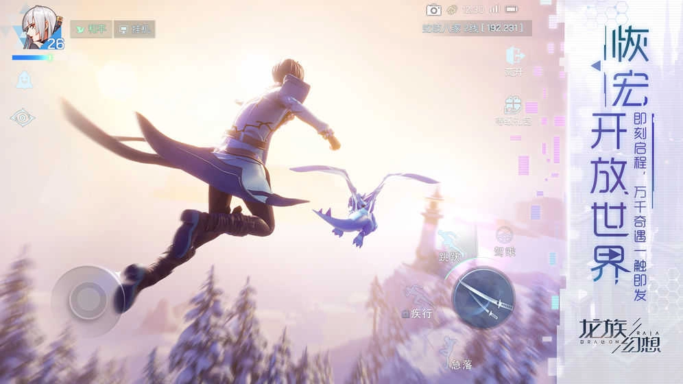 龙族荣耀最新版图2