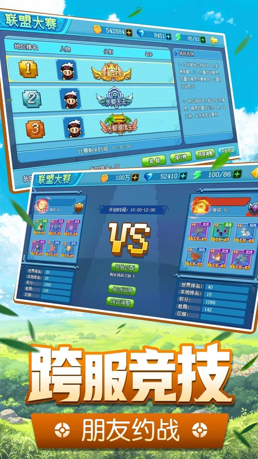 口袋精灵果盘版图5