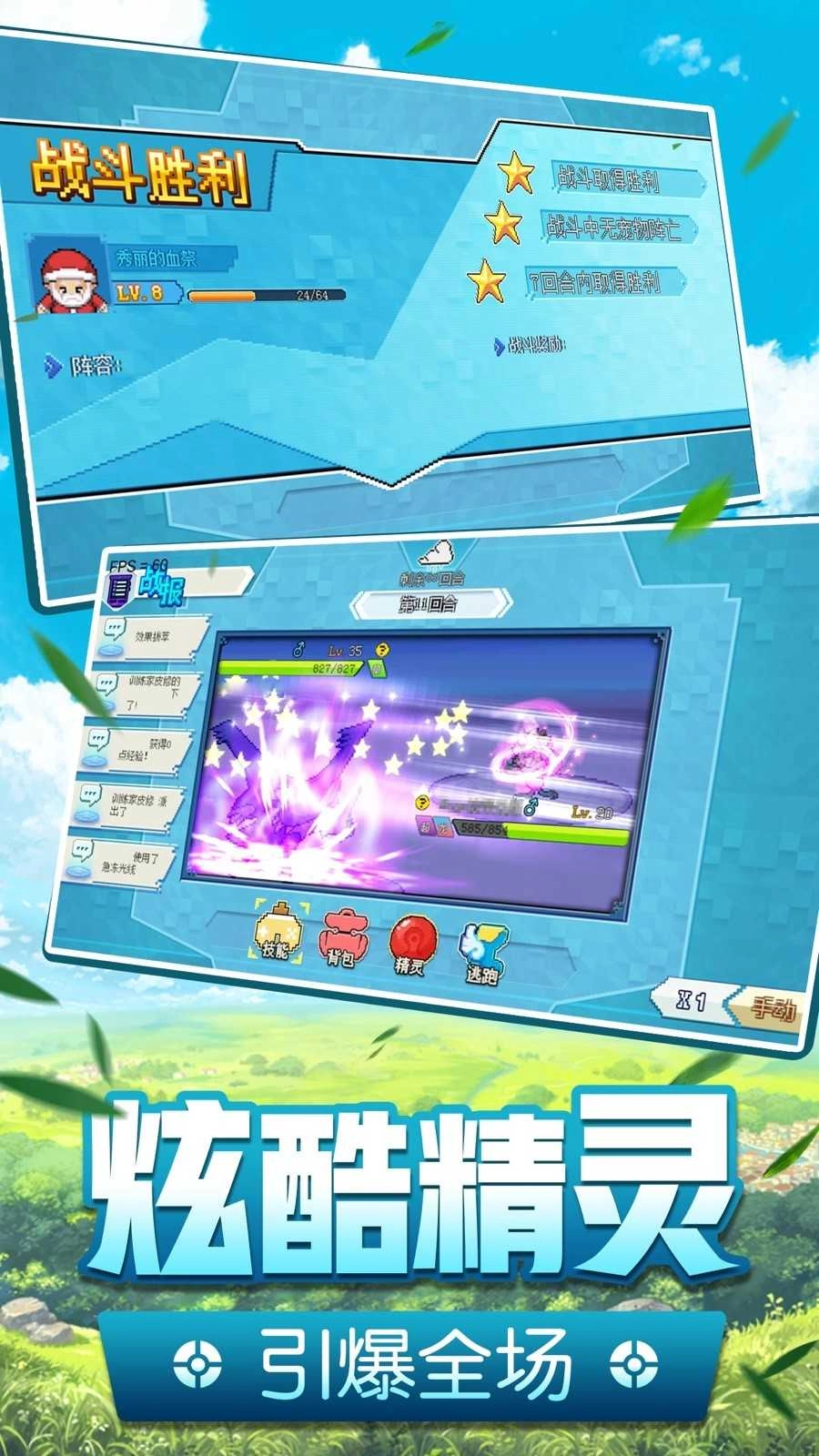 口袋精灵果盘版图1