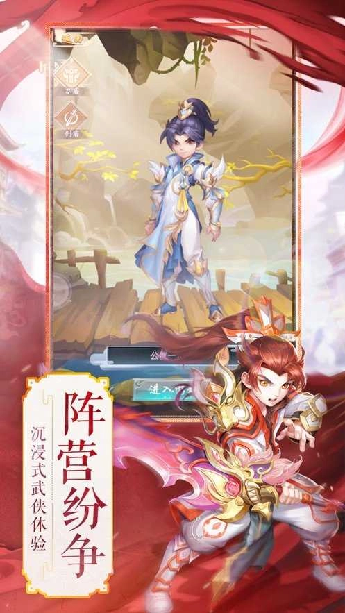 神迹江湖安卓官方版图3