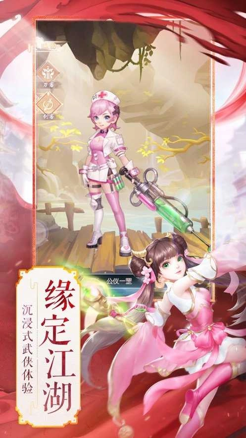 神迹江湖安卓官方版图2