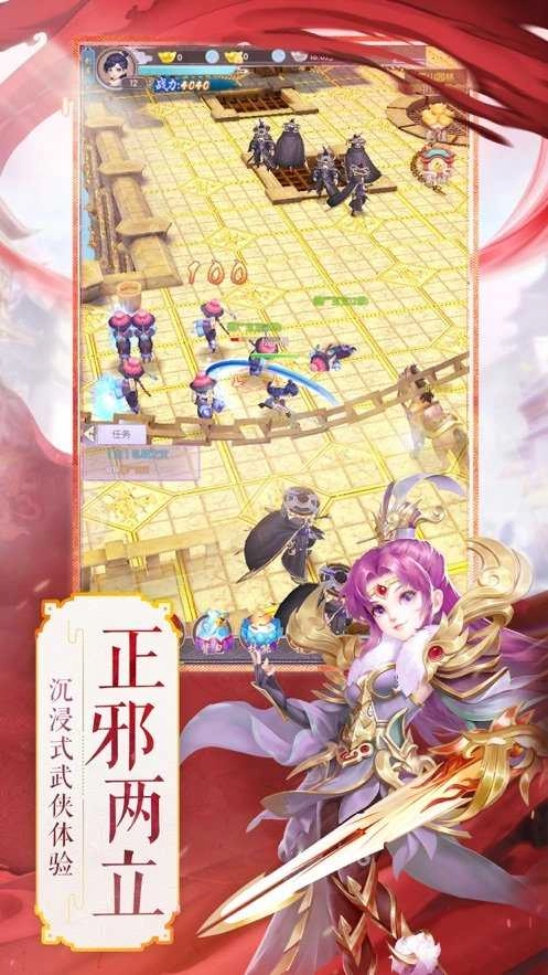 神迹江湖安卓官方版图1