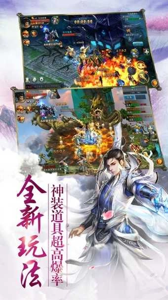 灵剑寻仙直装游戏版图2