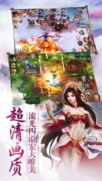 灵剑寻仙直装游戏版图4