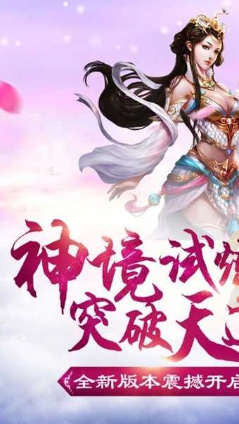 灵剑寻仙直装游戏版图5
