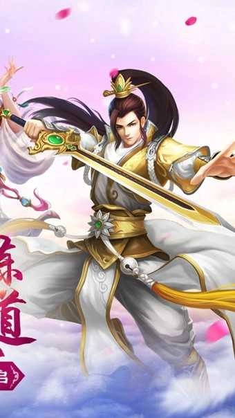 灵剑寻仙直装游戏版图1