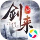 青云传之剑来手机版