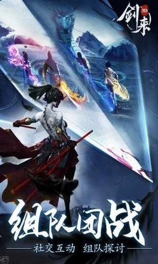 青云传之剑来手机版图2