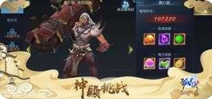 孤风诀安卓版图2