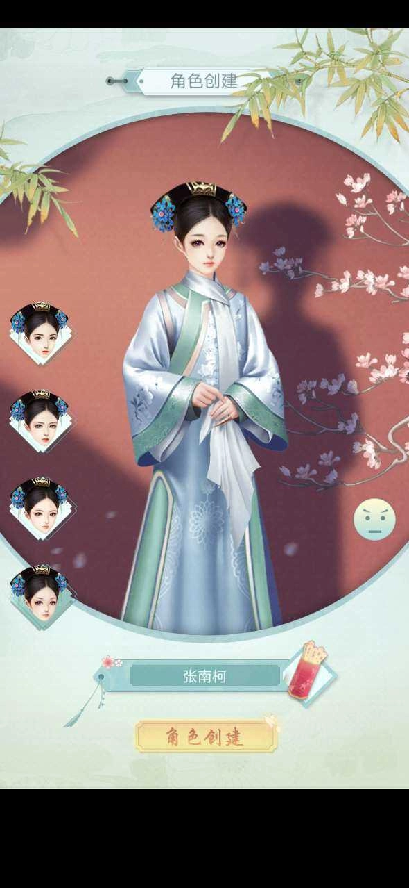 宫廷之恋免费原版图2