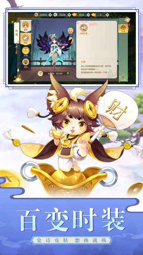 江诺奇缘安卓直装版图1