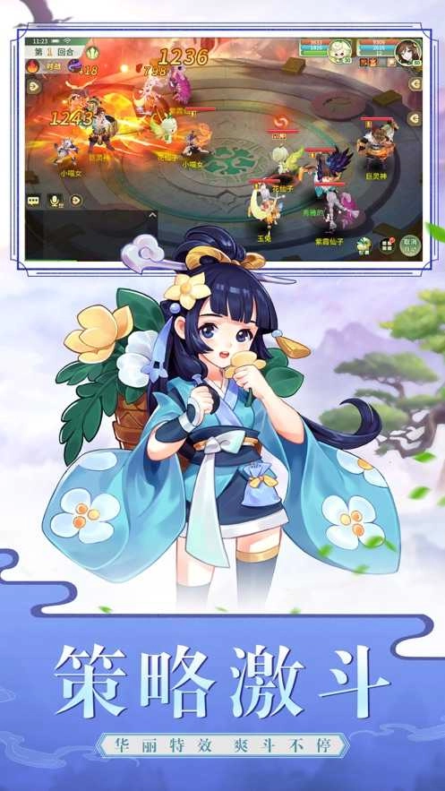 江诺奇缘安卓直装版图3