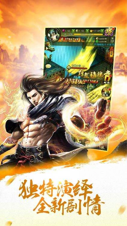 山海战纪手机版图4