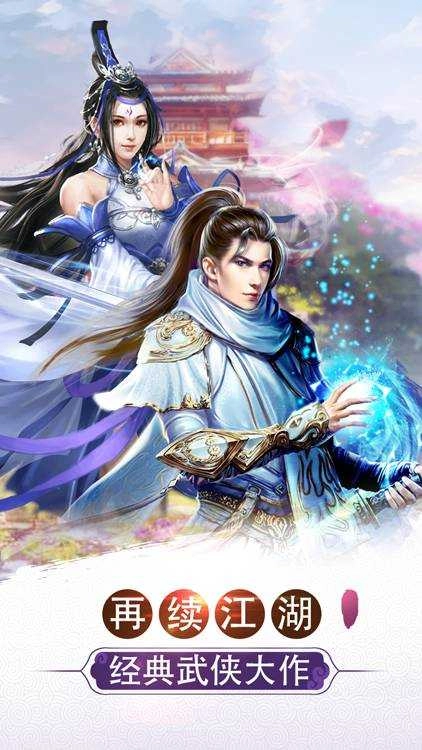 山海战纪手机版图1