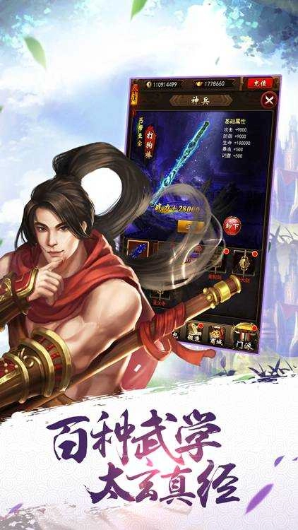 山海战纪手机版图5