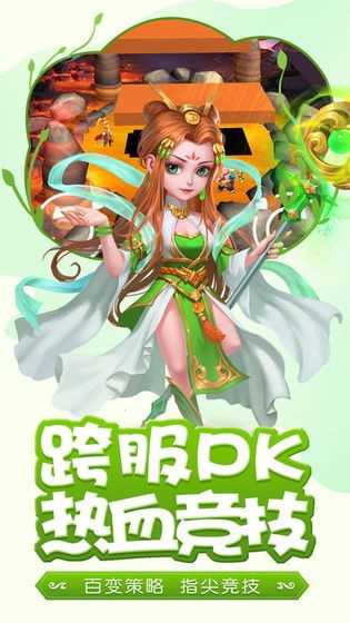 神宠物语手机版