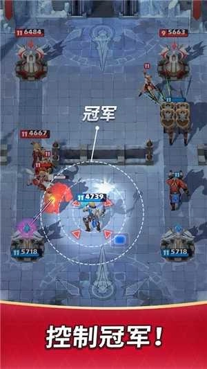 冠军锤击(ChampionStrike)游戏纯净版图2