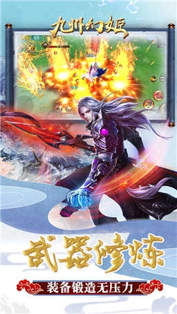 九州幻姬原版图3