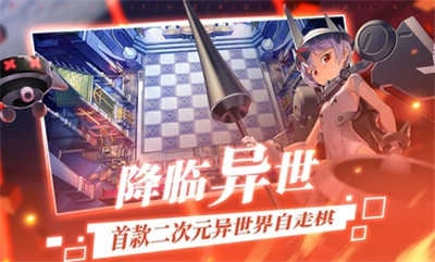 300大作战异世界自走棋游戏完整版图1