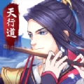 天行道之朝歌诀游戏完整版