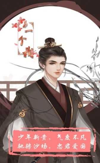 另一个我是大家闺秀无广告版图1