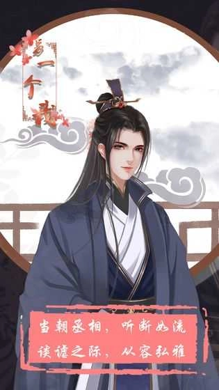 另一个我是大家闺秀无广告版图2