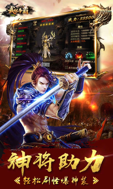 武林争霸-九魔劫安卓官方版图1