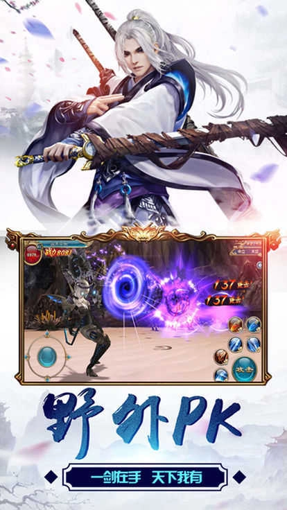 大自在仙道直装游戏版图1