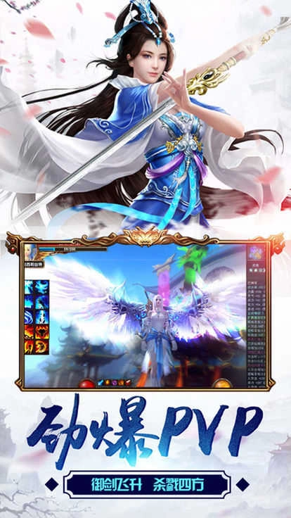 大自在仙道直装游戏版图2