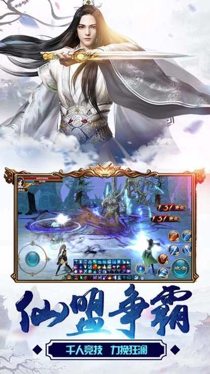 大自在仙道直装游戏版图3